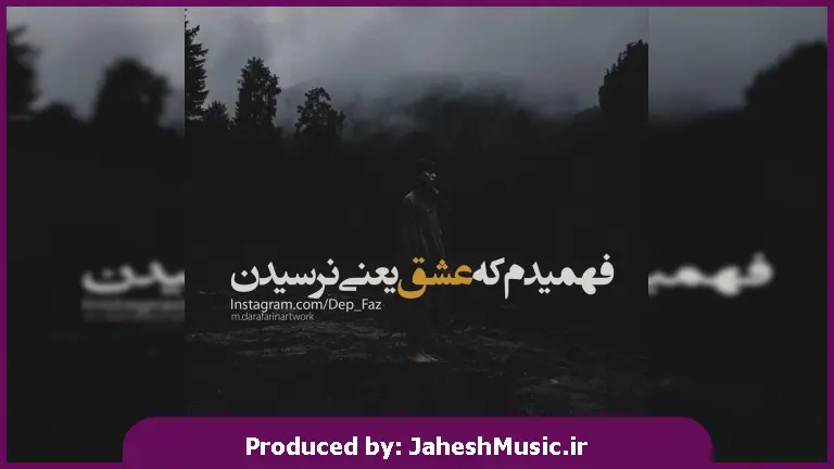 دانلود آهنگ توکیشا و ویلانو آنتیلانو سوار شو یا بمیر :راید اور دای "خارجی ترند اینستا کامل"